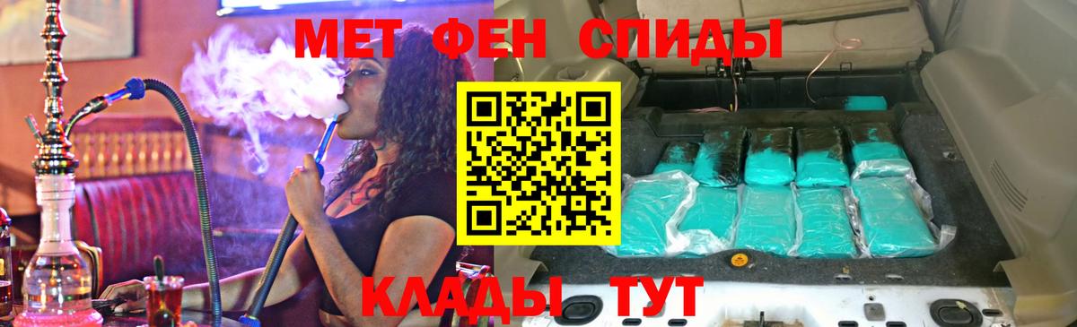Амфетамин Розовый Иваново
