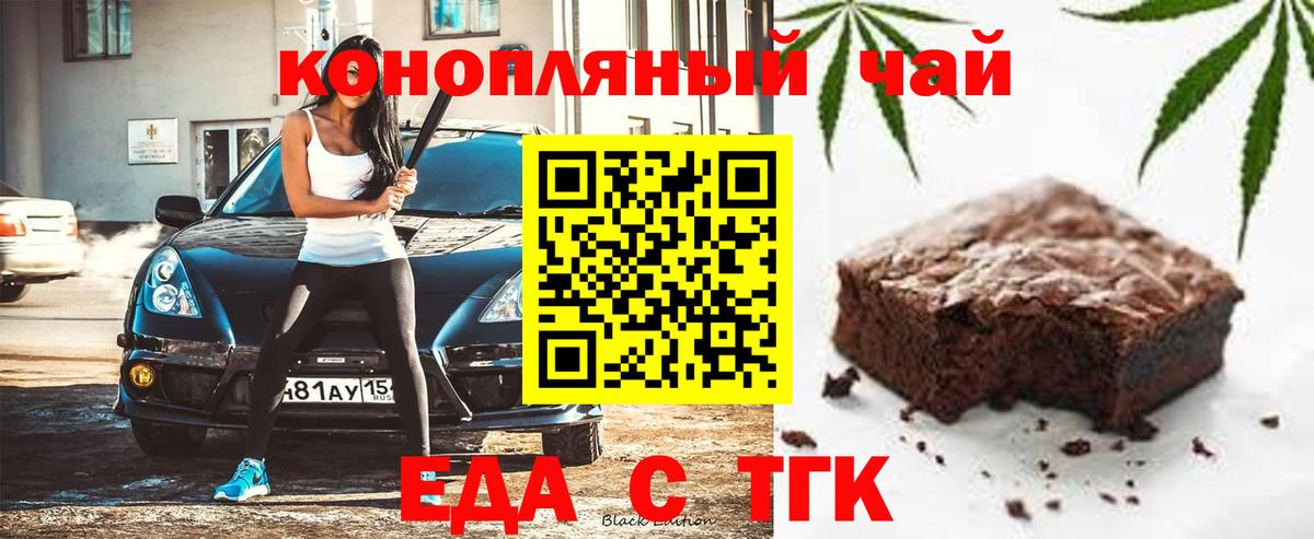 Печенье с ТГК конопля  Вход с VPN  Иваново 