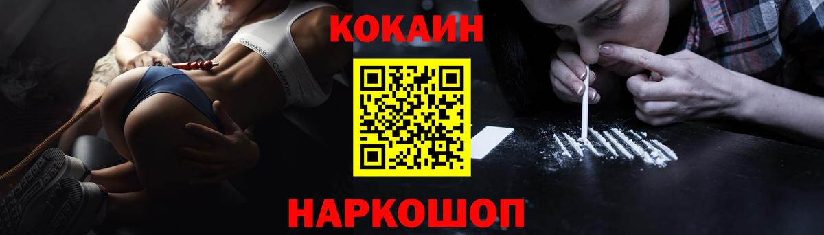COCAIN 99% Иваново