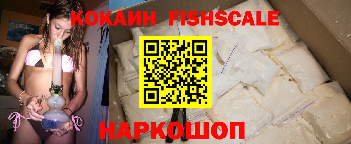COCAIN  КОКАИН VHQ  Вход с VPN  КОКАИН VHQ  Иваново 