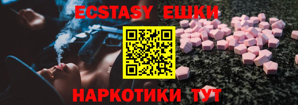 Иваново  Экстази  Ecstasy Дубай  Вход с VPN  ЭКСТАЗИ таблы 
