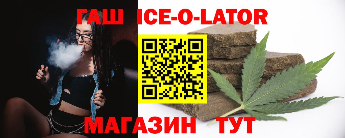 Гашиш гашик Иваново