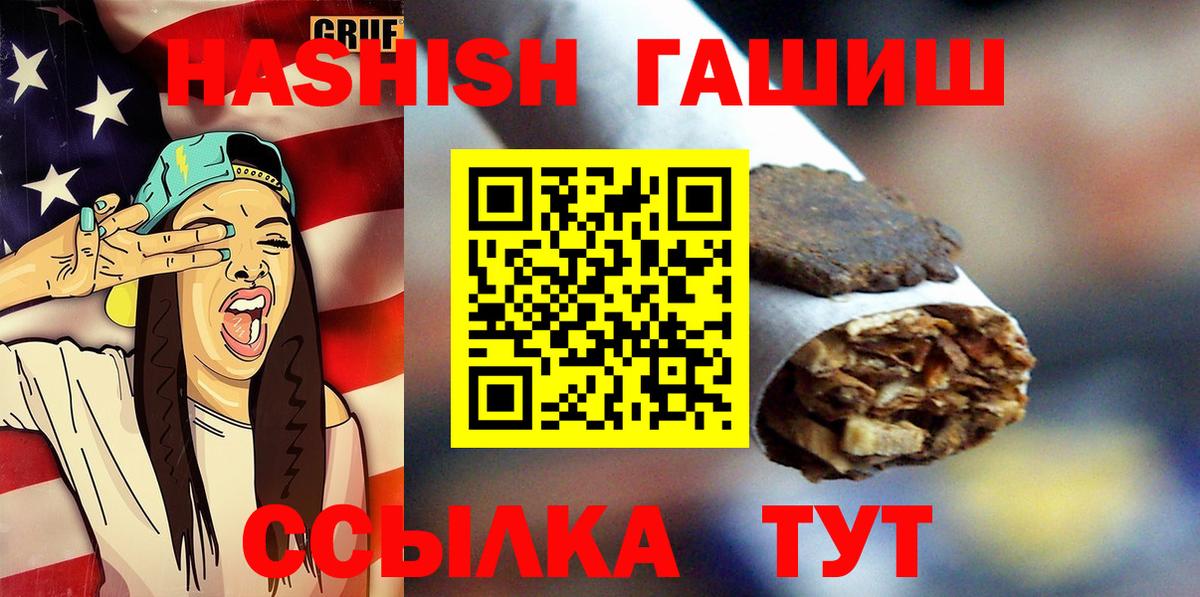 Иваново  Гашиш убойный  Вход с VPN  Гашиш гарик 