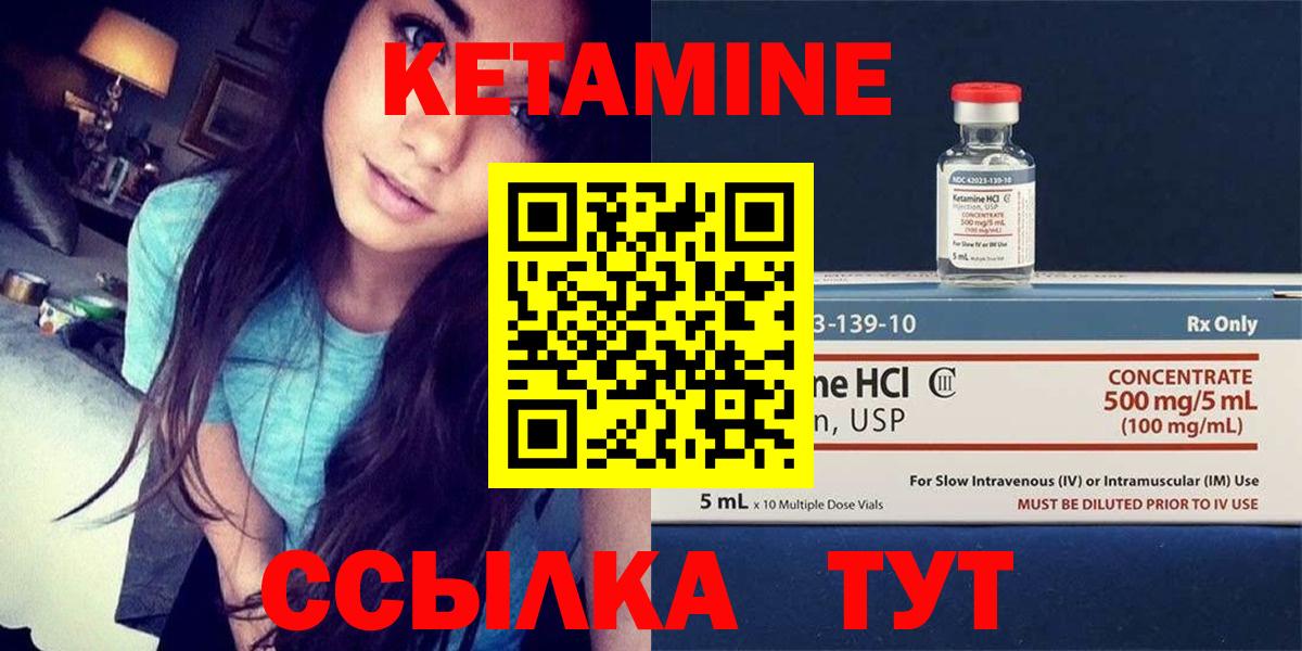 Кетамин VHQ  КЕТАМИН VHQ  Вход с VPN  Иваново 