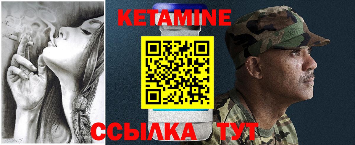 КЕТАМИН ketamine Иваново