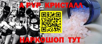 ALPHA-PVP Вышний Волочёк