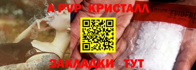 ALPHA-PVP Вышний Волочёк