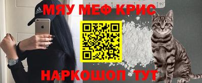мяу мяу мука Гудермес