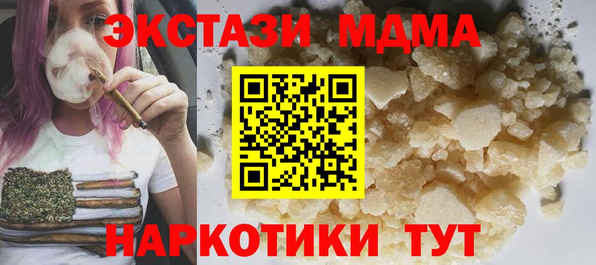 МДМА молли Иваново
