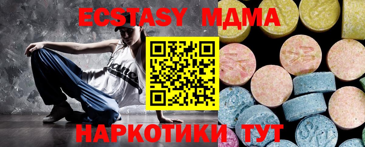 Иваново  МДМА молли  Вход с VPN  МДМА  МДМА кристаллы 