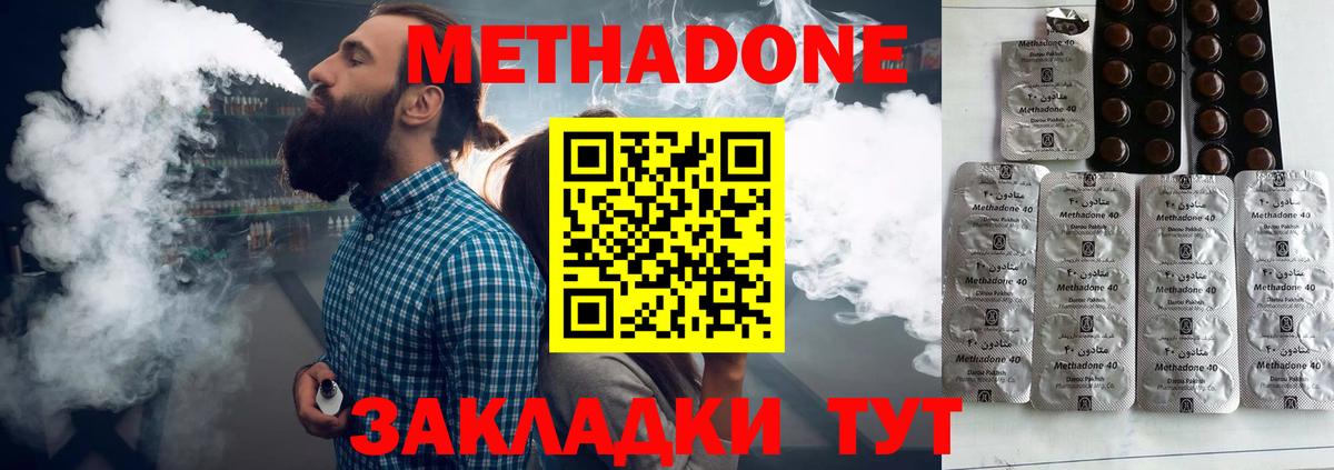 Иваново  МЕТАДОН кристалл  Вход с VPN  Метадон мёд 