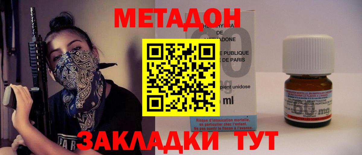 Иваново  Codein  Мефедрон кристаллы  NBOMe  Вход с VPN  ГАШ  Каннабис  Героин  ЭКСТАЗИ 
