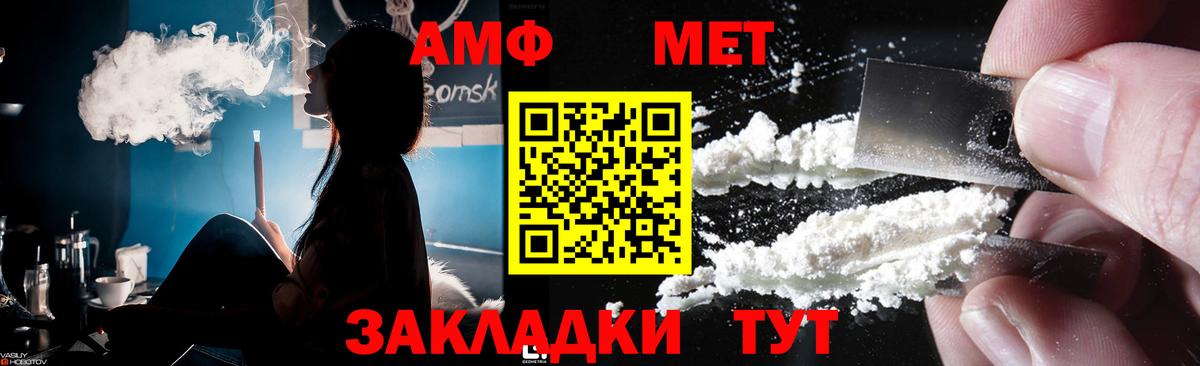 МЕТАМФЕТАМИН Methamphetamine Иваново