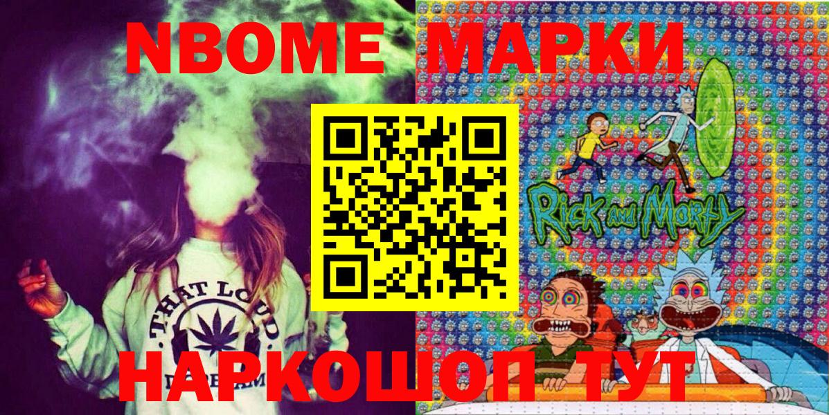 Наркотические марки 1,8мг Иваново