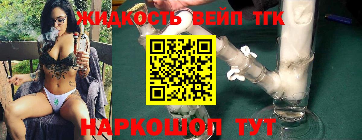 Дистиллят ТГК концентрат  Вход с VPN  наркота  ТГК вейп  Иваново 