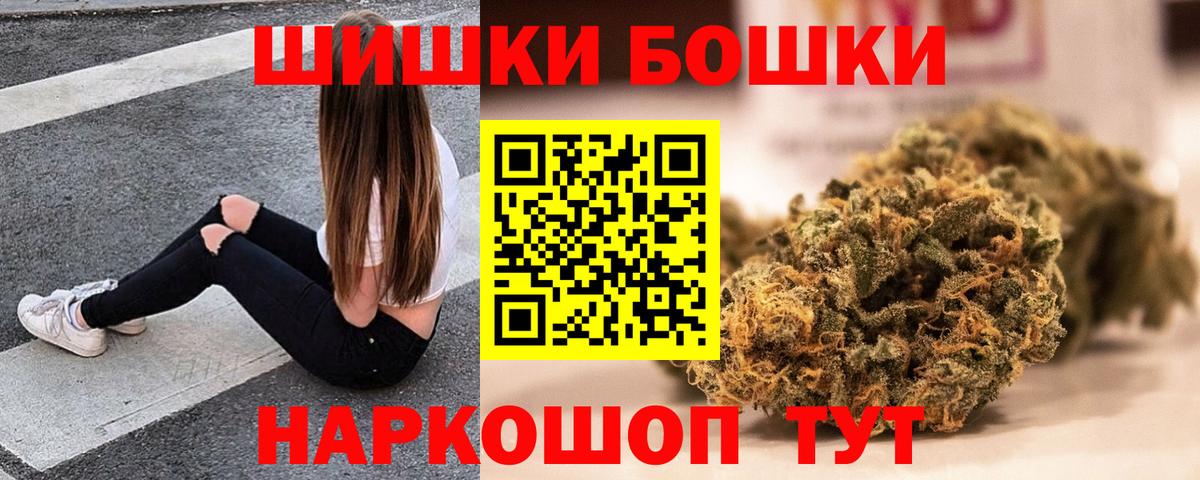 МАРИХУАНА конопля  Вход с VPN  Бошки марихуана OG Kush  Бошки марихуана конопля  Иваново 
